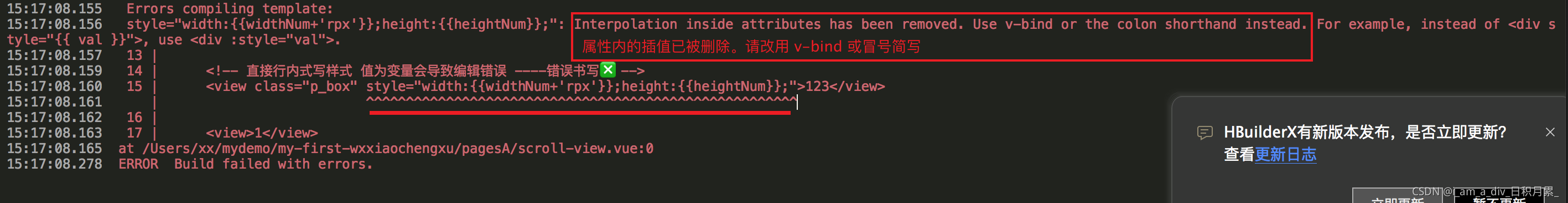 uni-app微信小程序动态样式设置;微信小程序style行内式无效;微信小程序style行内式编译报错;微信小程序:style设置样式