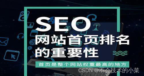 百度SEO优化技巧与布局（提升网站排名的5种有效方法）