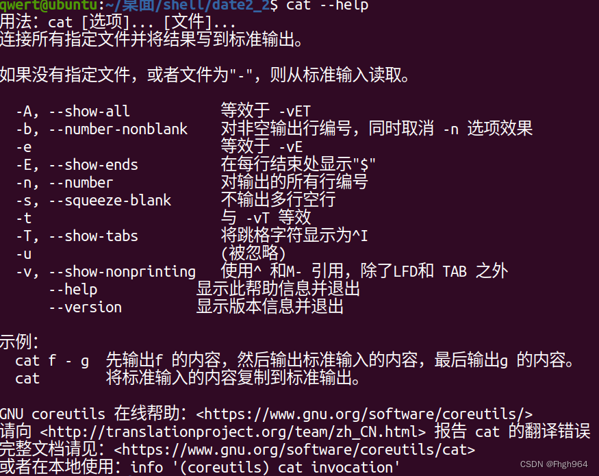 Linux系统，终端输入cat如何退出_退出cat-CSDN博客