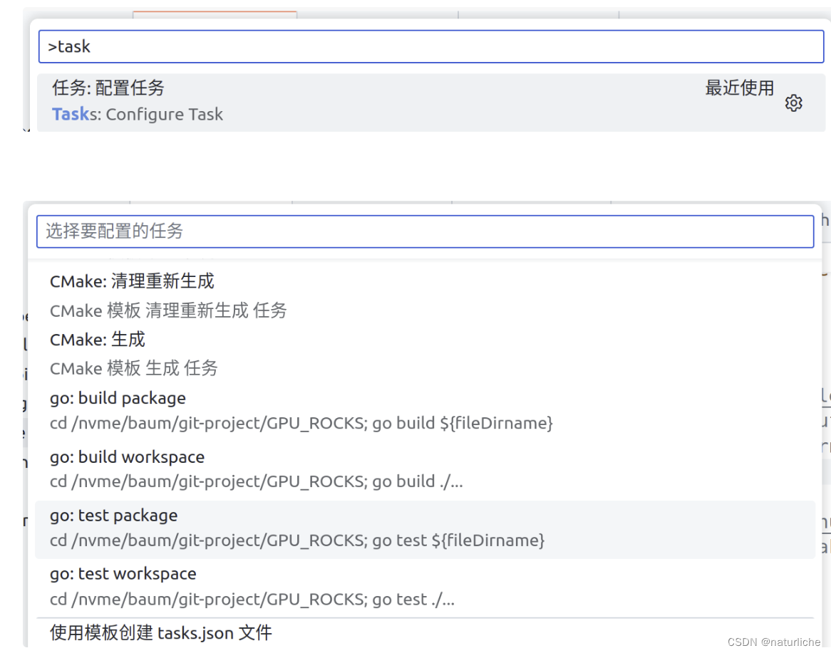 vscode中4个json的区别和联系