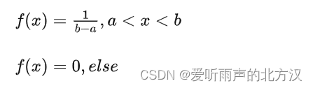 概率论与数理统计(2)--均匀分布函数及其期望、方差_均匀分布的样本函数-CSDN博客
