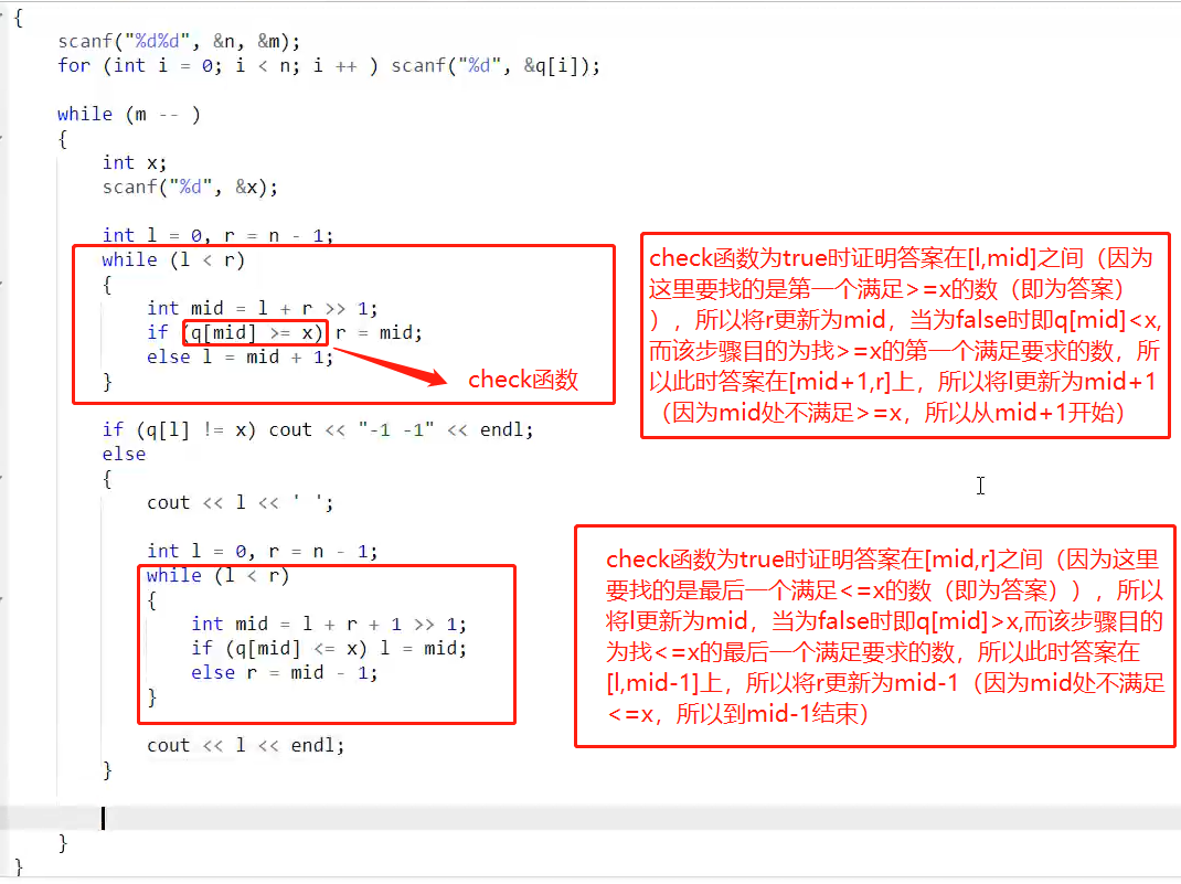 一、基础算法3：二分 模板题+算法模板（数的范围，数的三次方根）