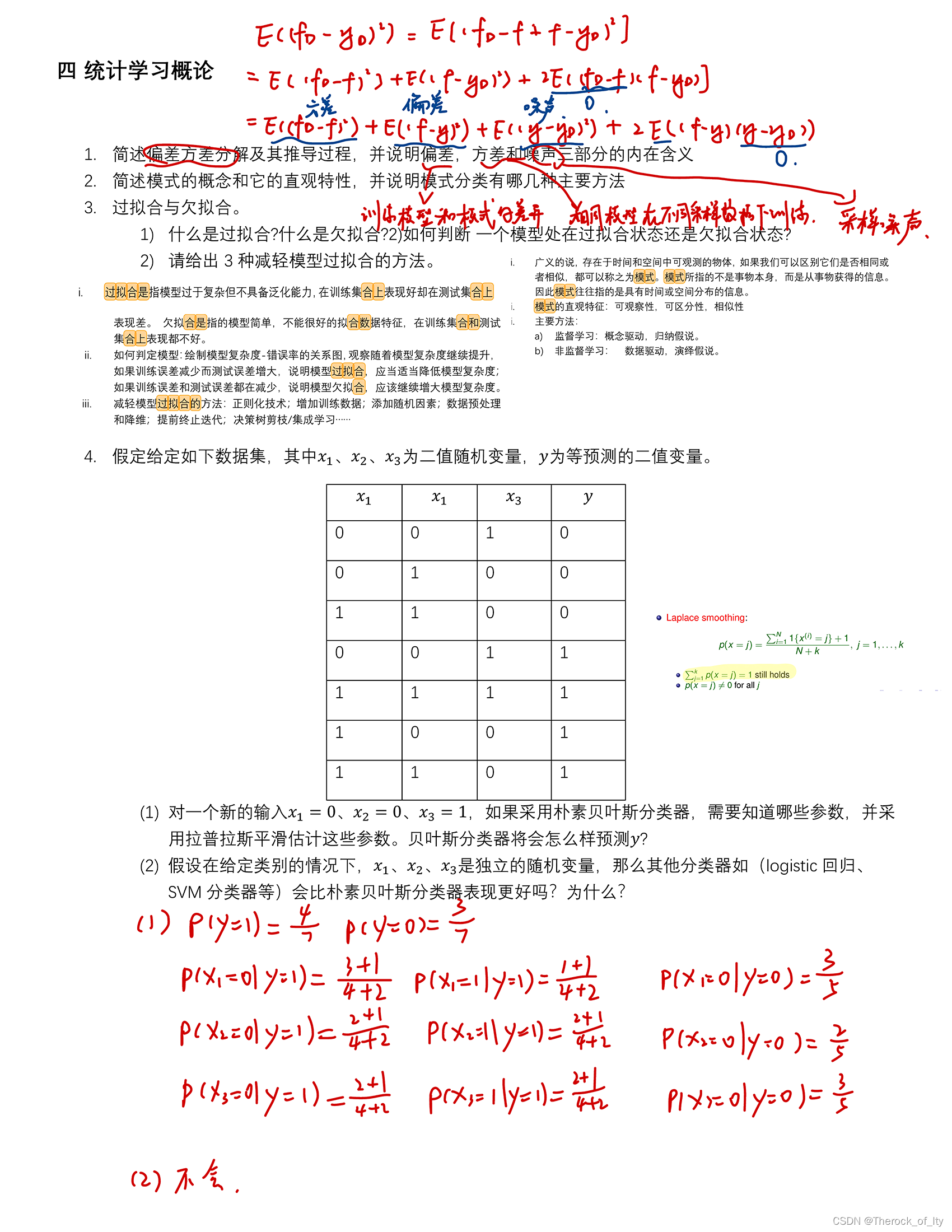 中国科学院大学-模式识别与机器学习-复习、往年真题整理（含解答）【硬干货，博主本课程90+】