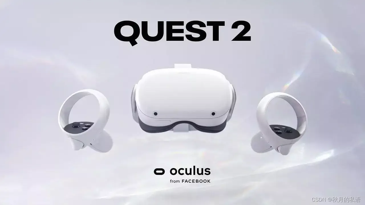 Oculus Quest2 | Oculus Quest2初体验，Quest2发展历程及参数介绍