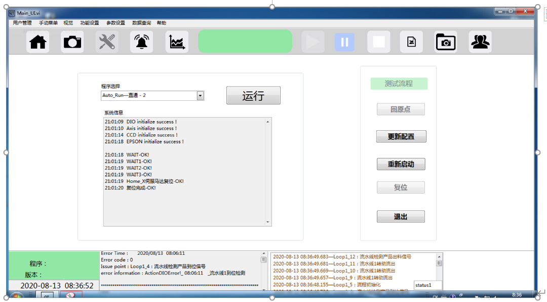 Labview非标自动化软件通用程序框架