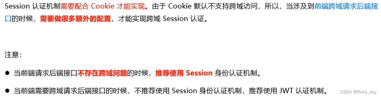 Session局限.PNG