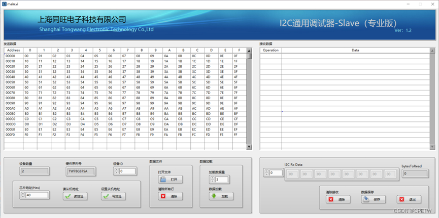 USB TO SPI / USB TO I2C 软件概要 7 --- 专业版调试器