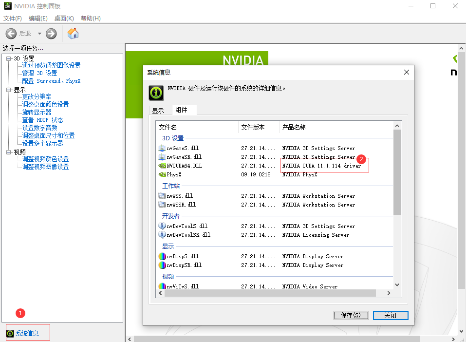 超详细pytorch安装教程