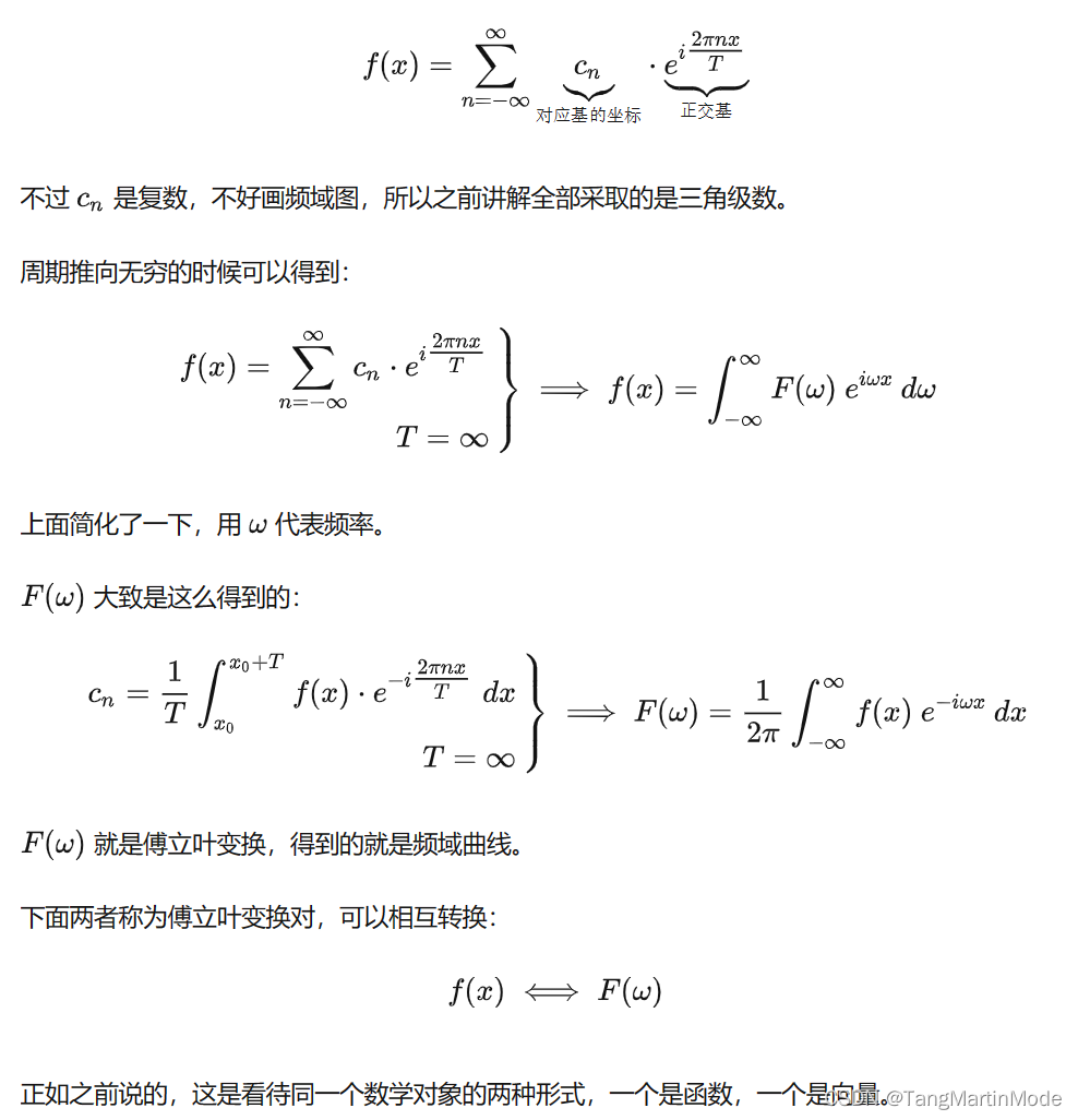 傅里叶级数与傅里叶变换(学习笔记)_sinwx傅氏变换-CSDN博客