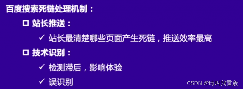 百度提交死链_收录百度检测死链的网站_百度收录死链检测