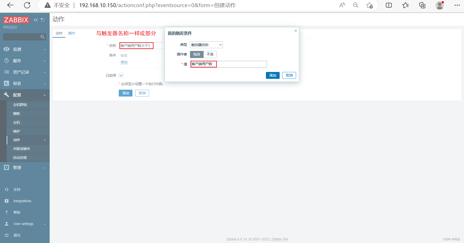 【zabbix】自定义监控、邮件报警、企业微信报警、钉钉报警（详细）