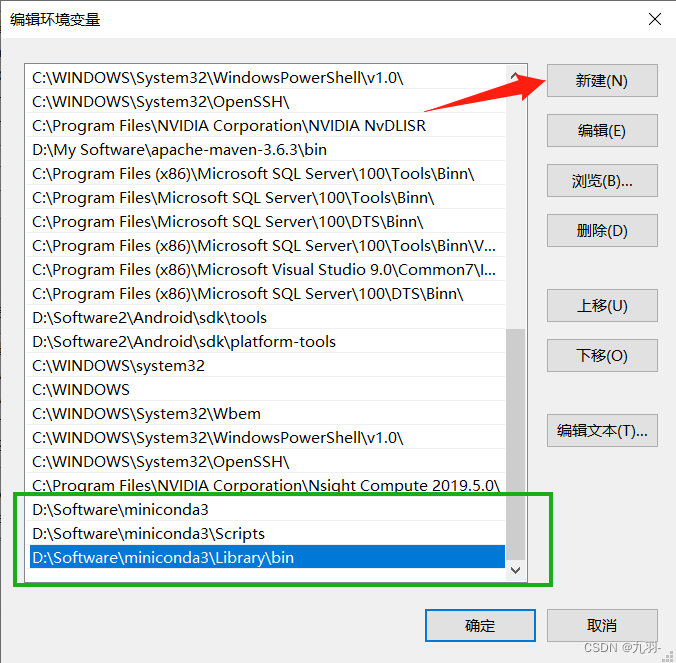 miniconda3介绍、安装、使用教程