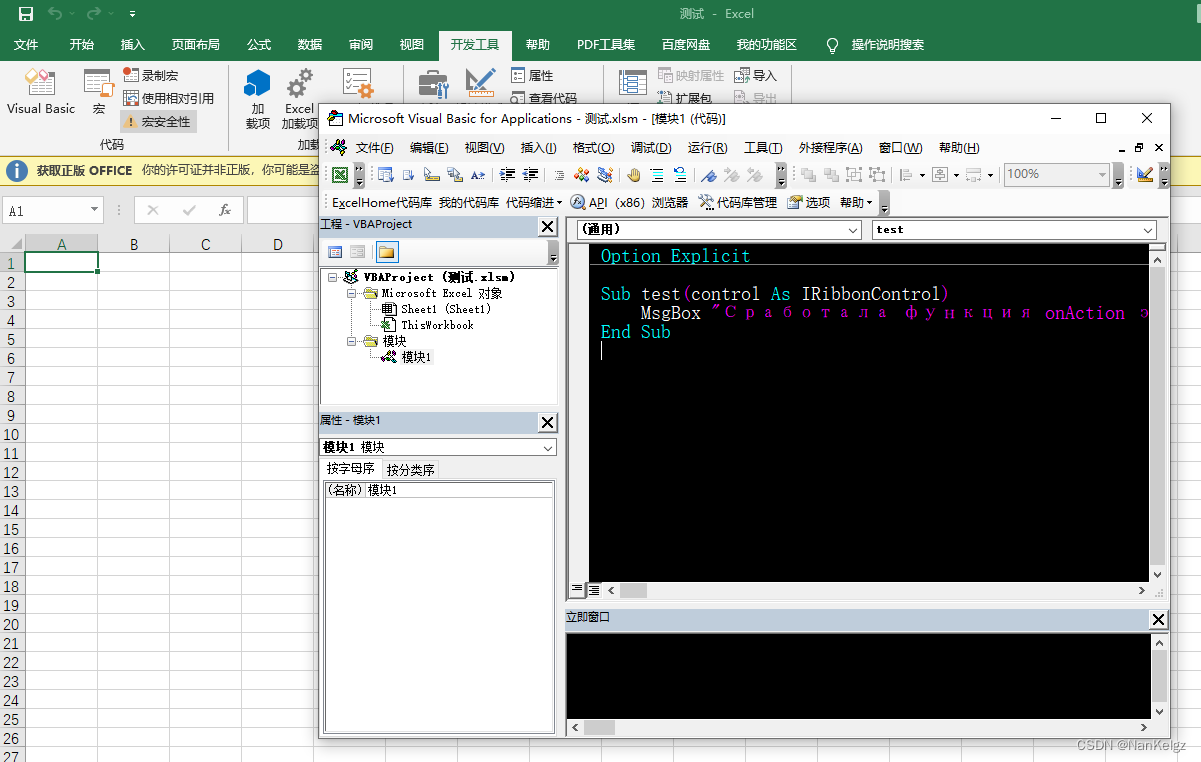 RibbonXMLEditor_8.0工具使用介绍_ribbon xml editorCSDN博客