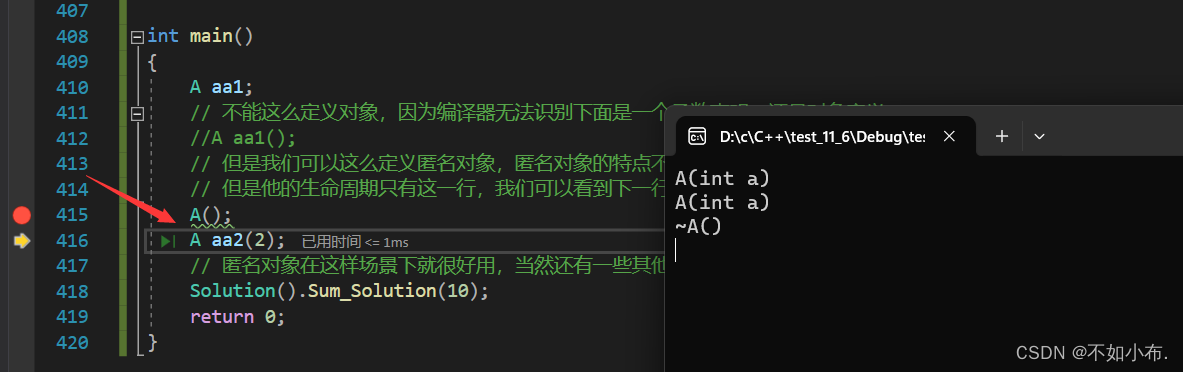 C++类和对象（万字超详细讲解！！！)