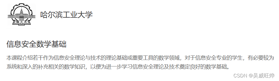 来自网易云课堂的介绍