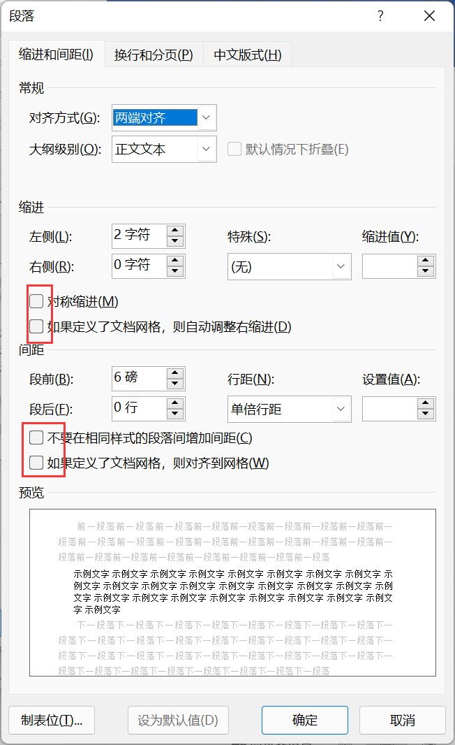 毕业论文 - 写作问题总结 和 tips