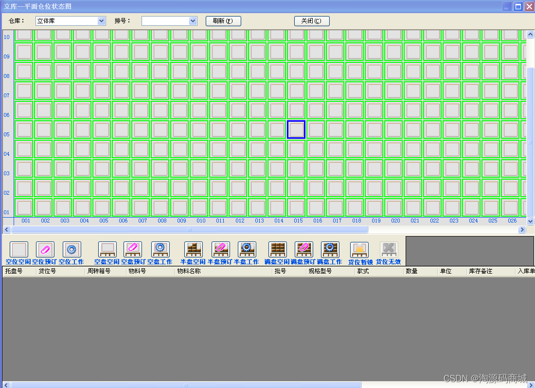 WMS仓库仓储管理系统源码