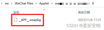 找到【Applet】文件夹，找到自己【小程序的appId】命名的文件夹，最后找到子文件中的名为【__APP__.wxapkg】文件