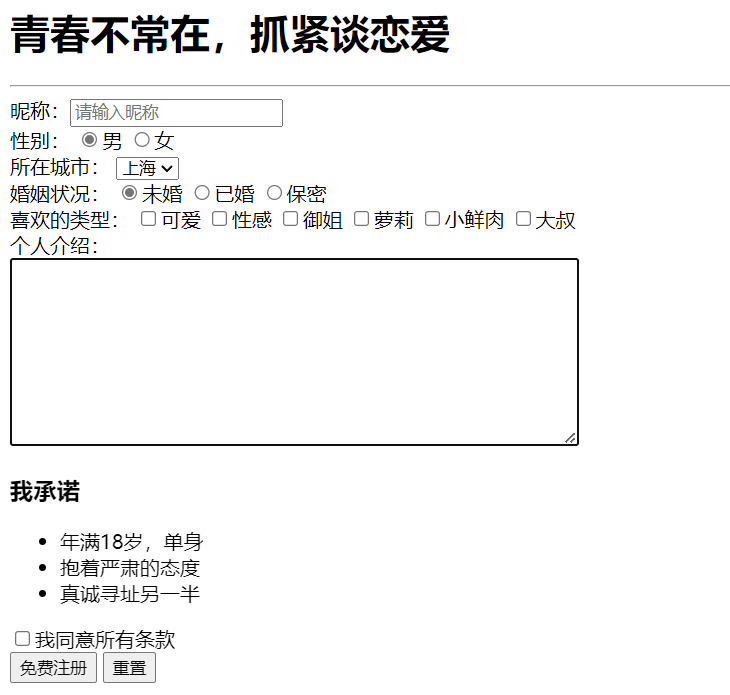 HTML常用标签的使用