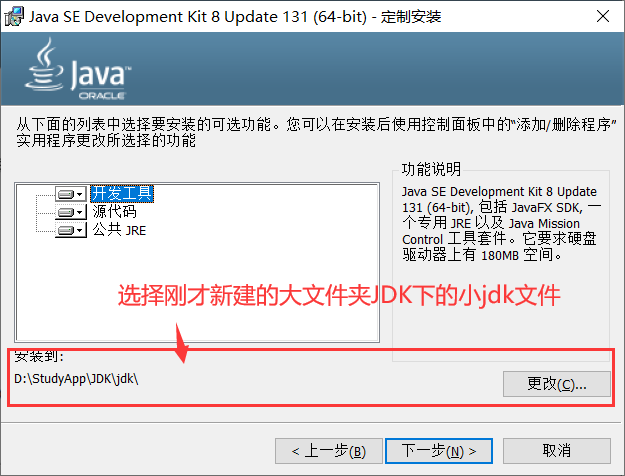 JDK8 下载安装 环境配置_jdk8 download后-CSDN博客