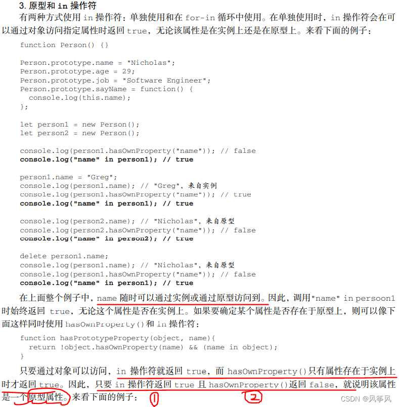 《JavaScript高级程序设计（第4版）》