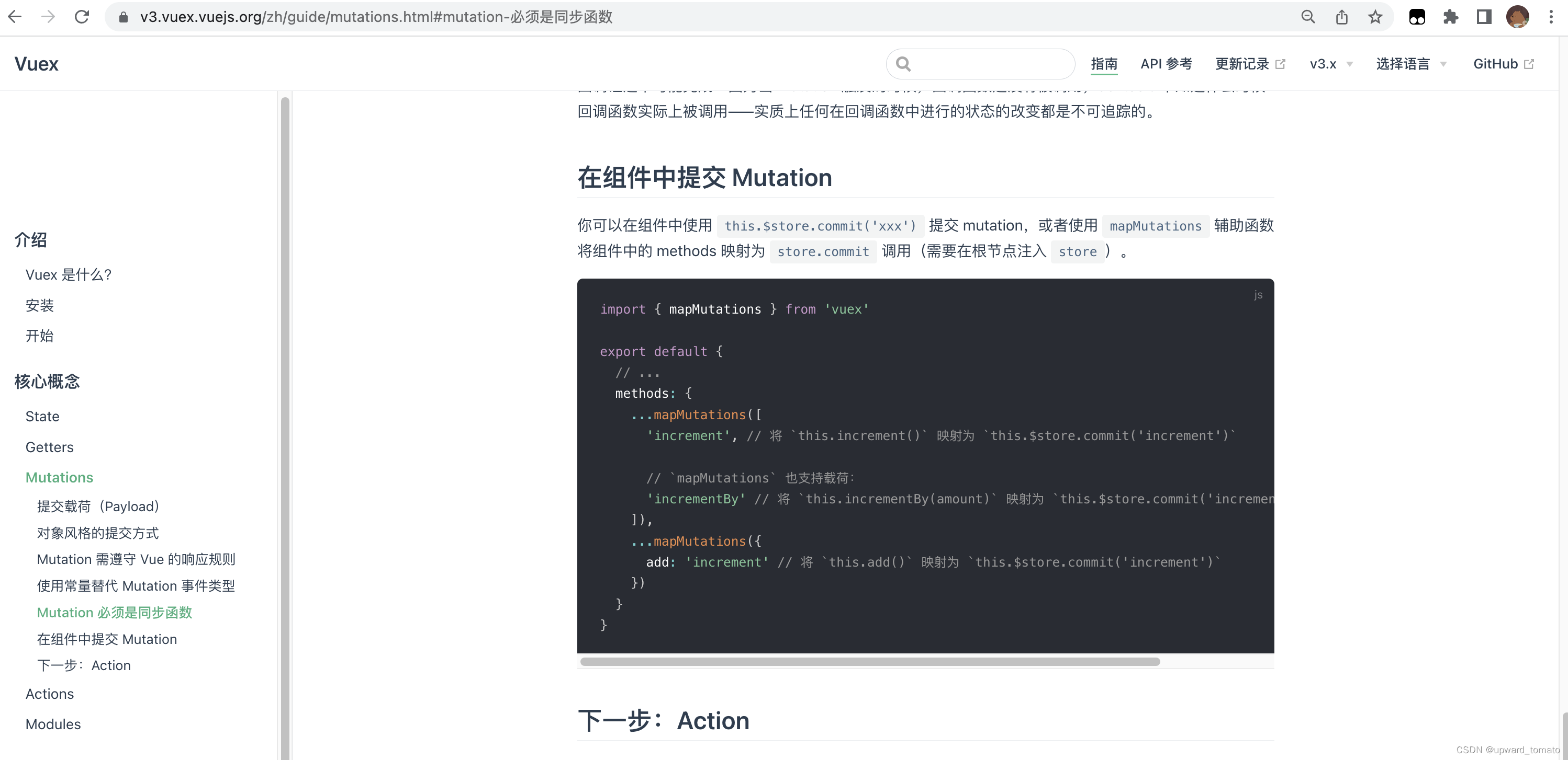 vuex中的 mapState， mapMutations