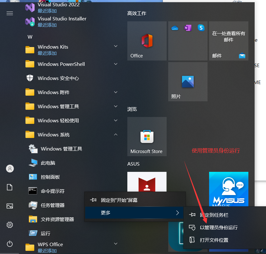 36-winx64in   进入bin目录下3.