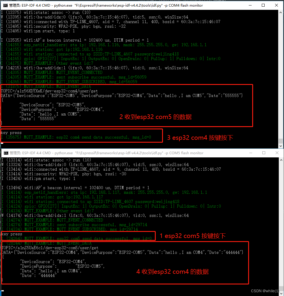 ESP32基础应用之使用两个ESP32通过阿里云物联网平台实现相互通信