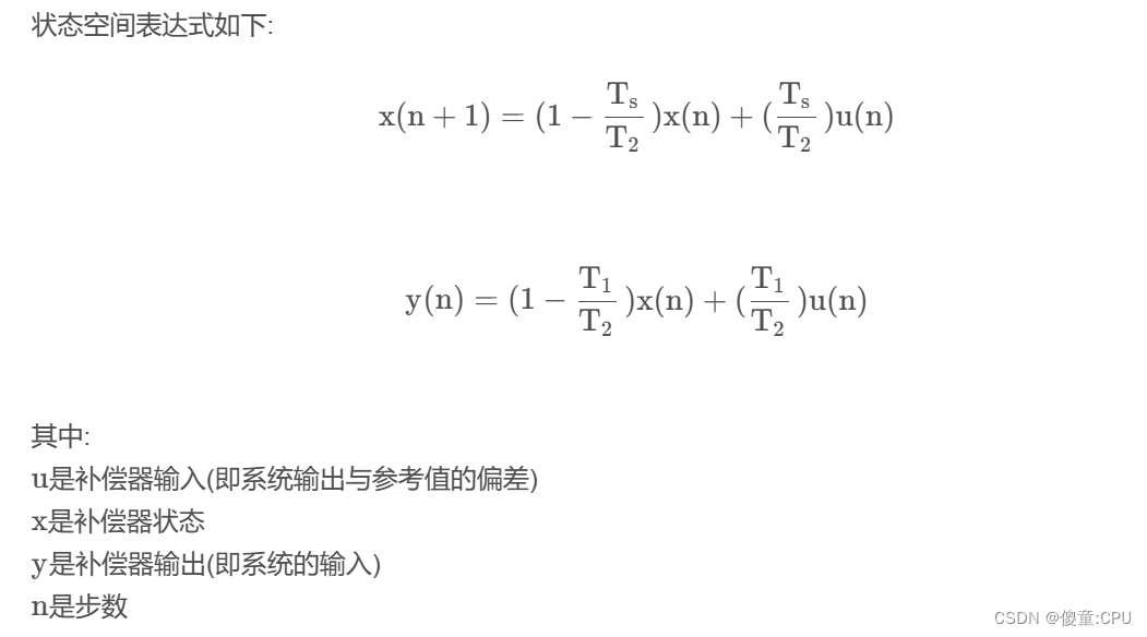 超前滞后补偿