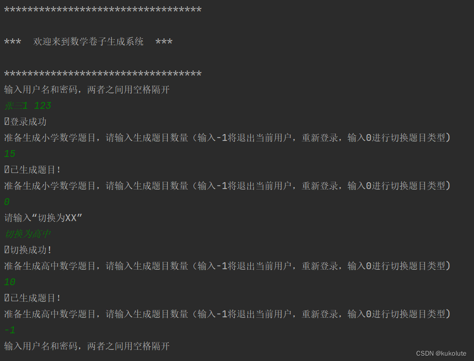 功能测试截图