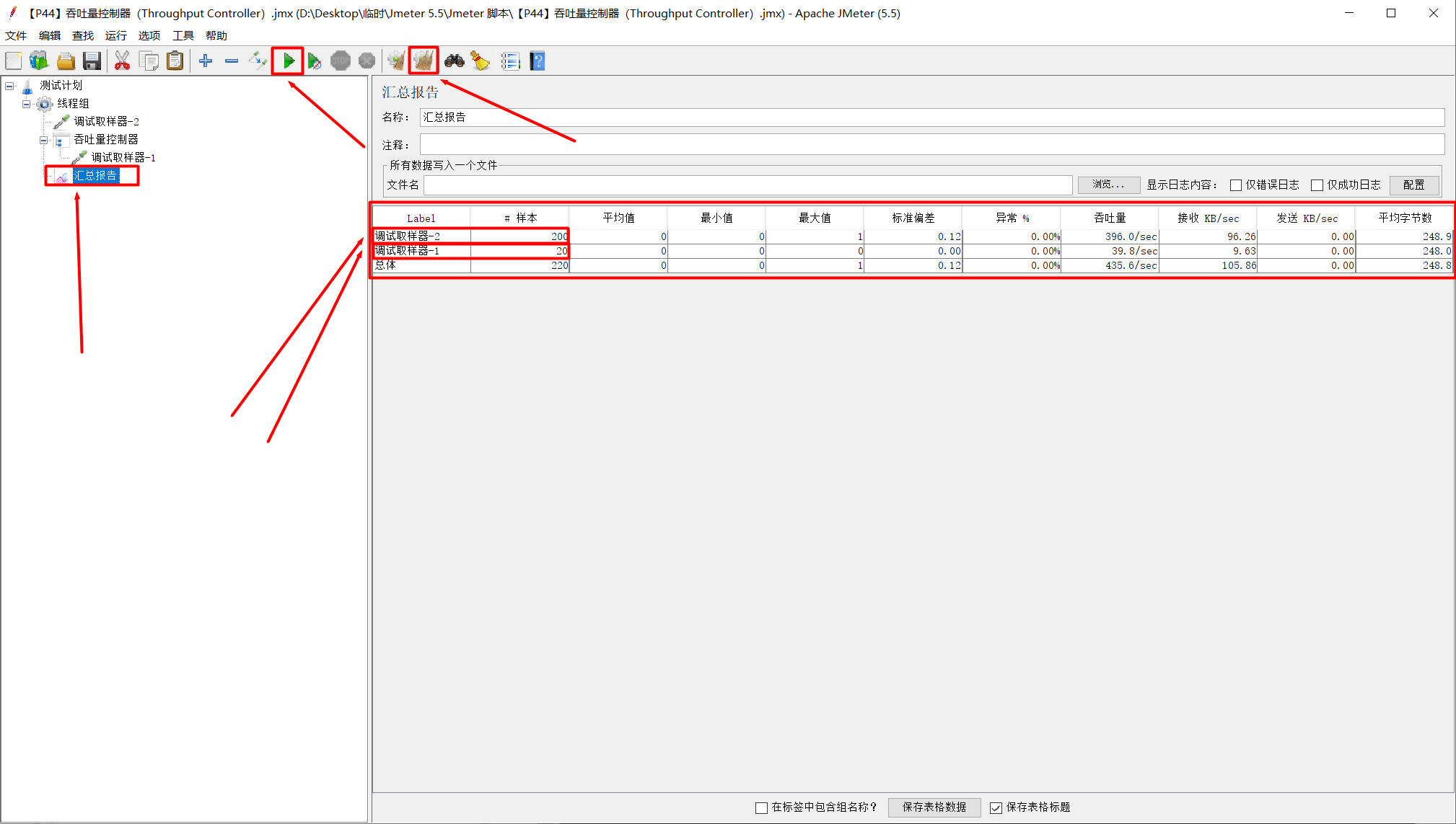 【P43】JMeter 吞吐量控制器（Throughput Controller）