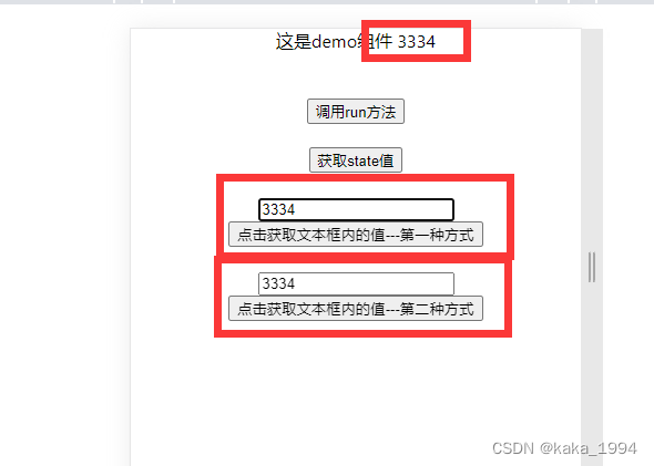 React监听文本框获取DOM值的2种方式_react 获取dom节点监听点击-CSDN博客