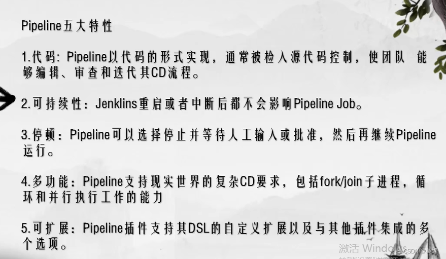 jenkins 中pipeline相关语法学习