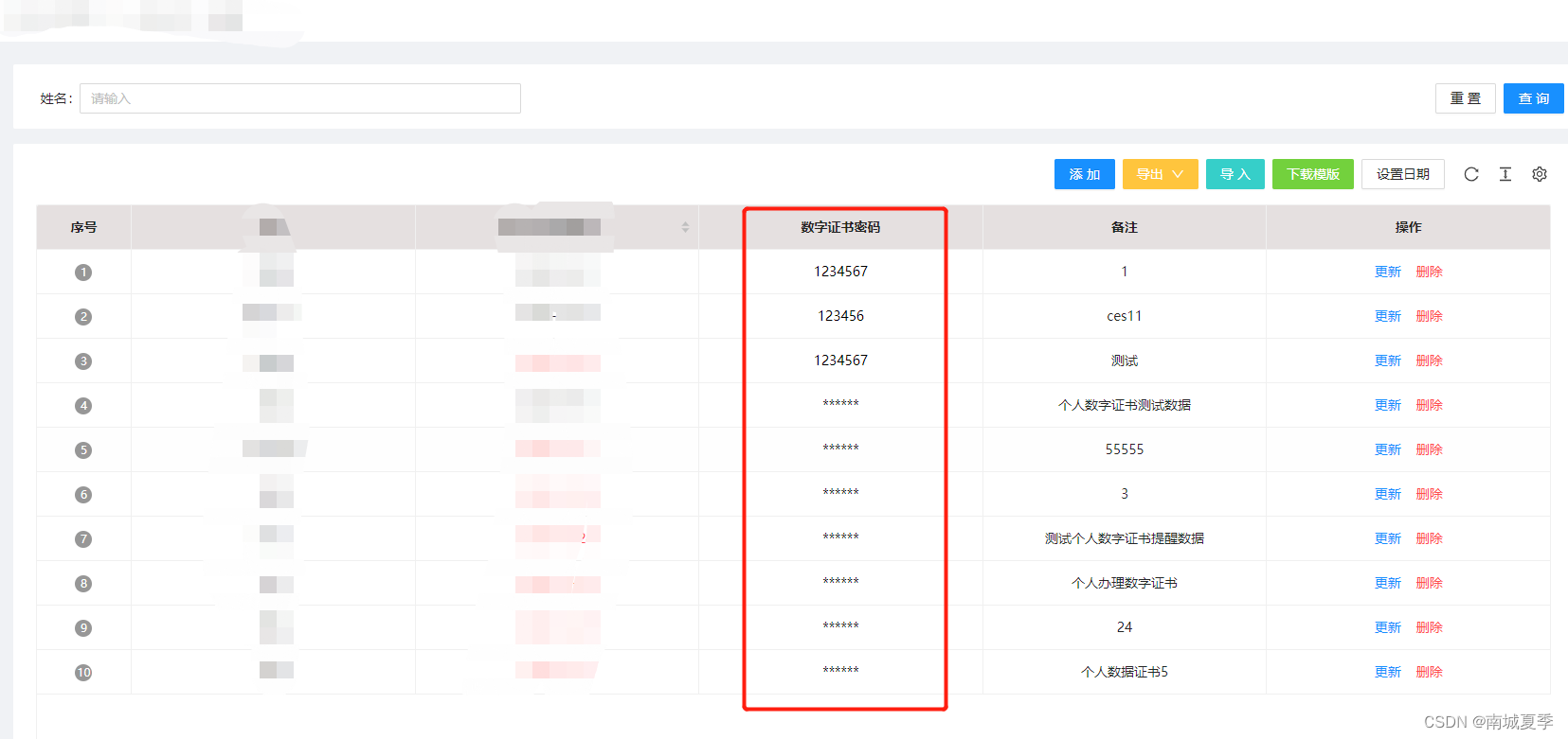 ant-protable 点击表格行切换显示内容，前端脱敏