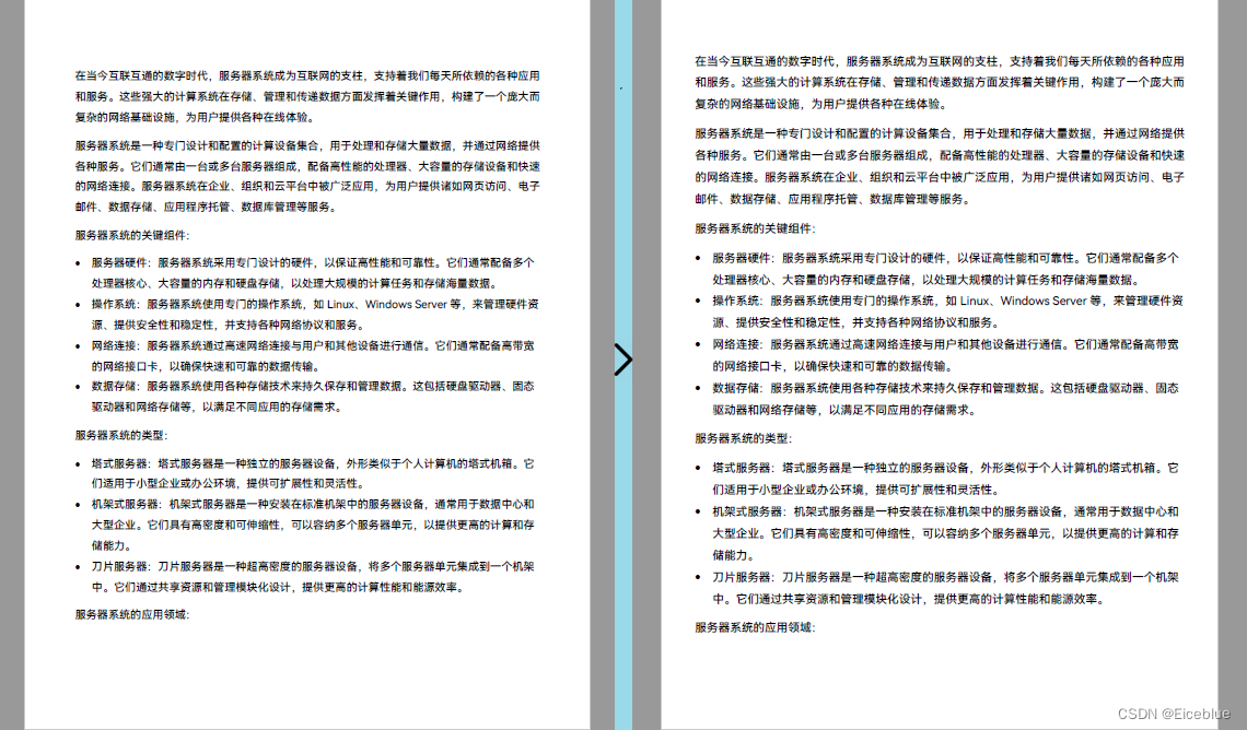 用Java代码更改PDF页边距，批量处理PDF文档