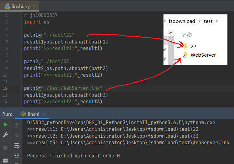 【python初级】os.path.abspath(path)返回绝对路径_os.path.abspath返回文件的绝对路径-CSDN博客