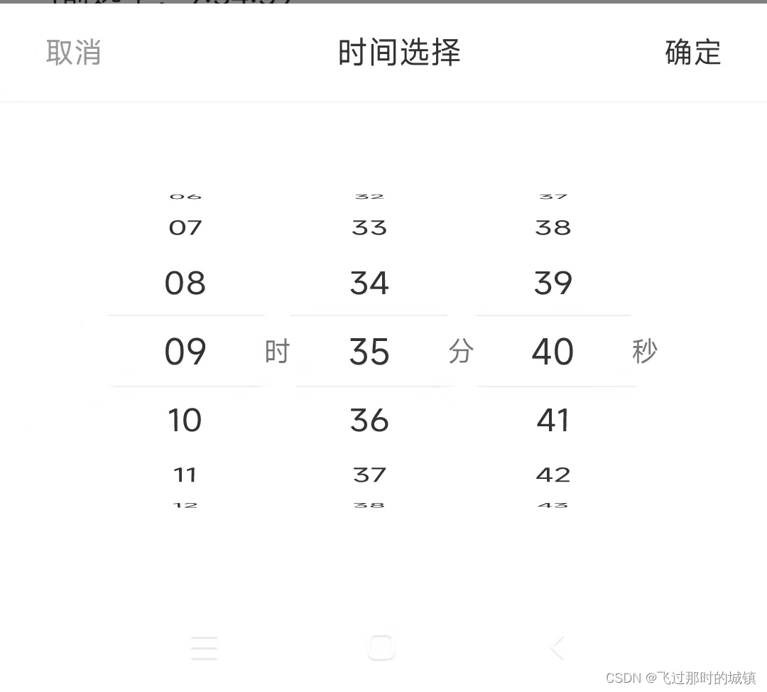 hour minute second selector