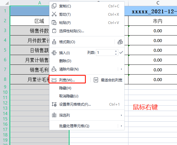 EasyExcel 的行高列宽的单位，直接设置行高列宽的大小