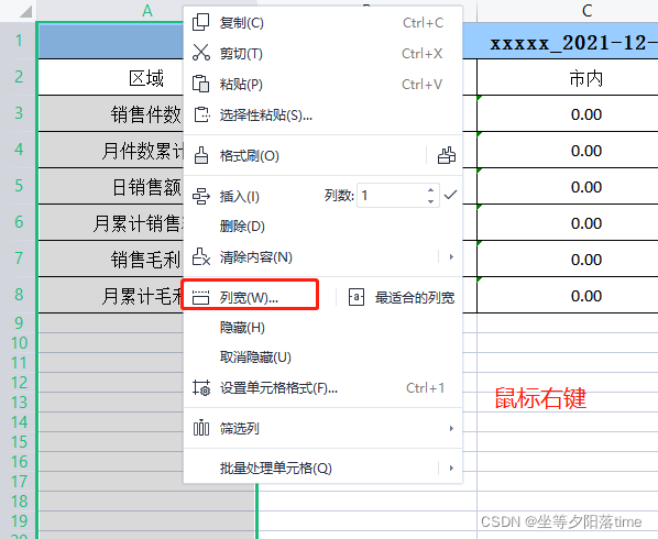 EasyExcel 的行高列宽的单位，直接设置行高列宽的大小