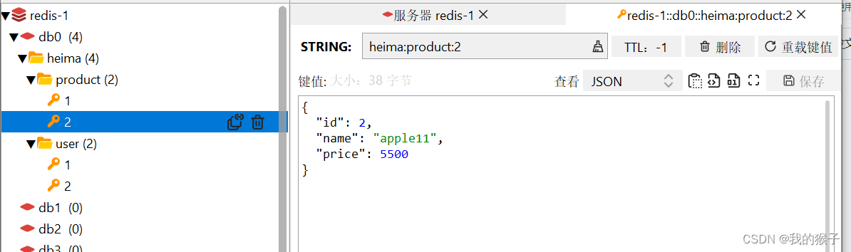 Redis基础命令(String类型）Value为JSON