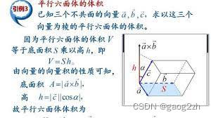 0802数量积向量积混合积-向量代数与空间解析几何