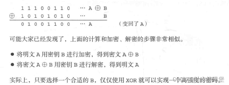 密码学入门——DES与AES