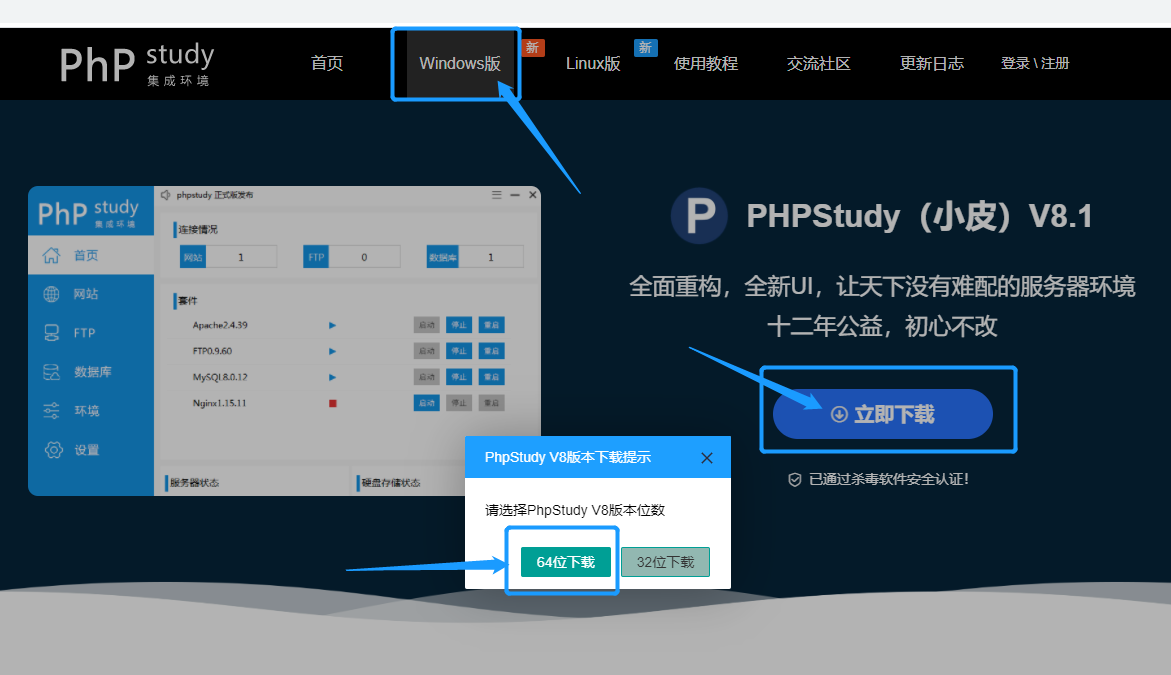 mysql安装教程适合新手的mysql学习环境