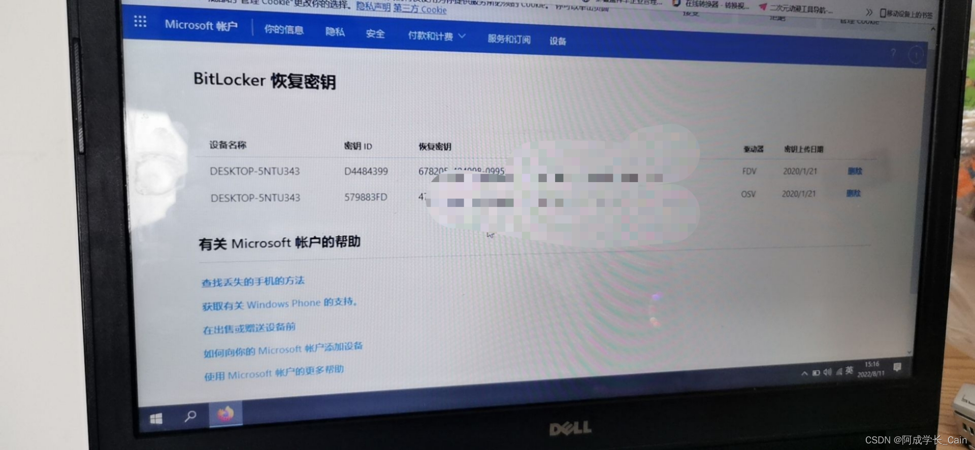 BitLocker恢复获取密钥方法_akamsmyrecoverykey查找密钥CSDN博客