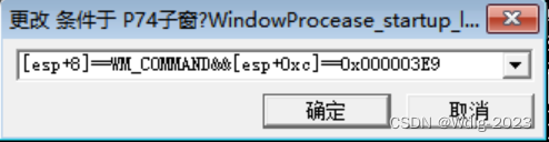 条件断点设置