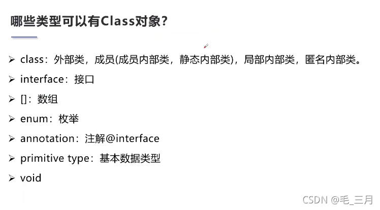 [外链图片转存失败,源站可能有防盗链机制,建议将图片保存下来直接上传(img-bXmpnLVU-1634308660560)(G:\三月\Java文件\JAVA路线\Typora笔记\Java\注解和反射\狂神说注解和反射\images\14.png)]