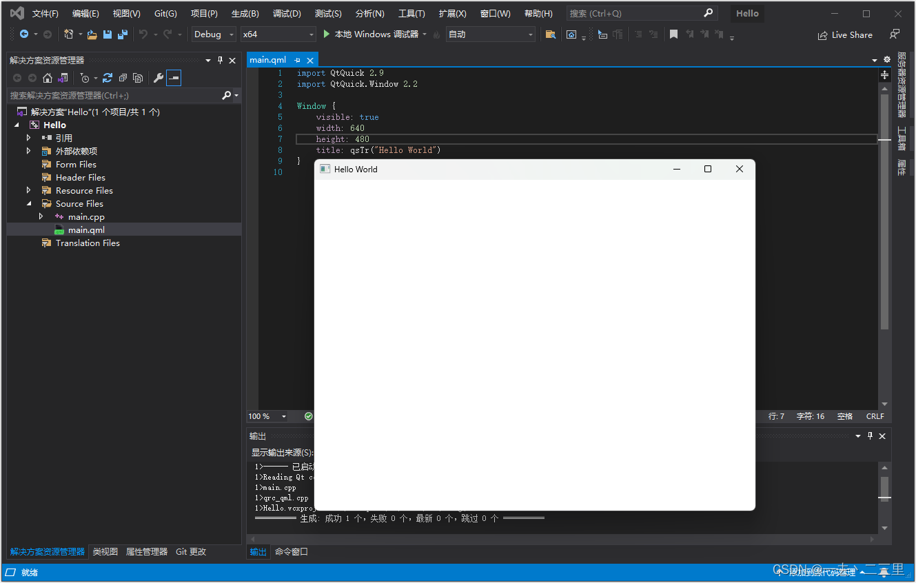 搭建 Qt6 + Visual Studio 开发环境