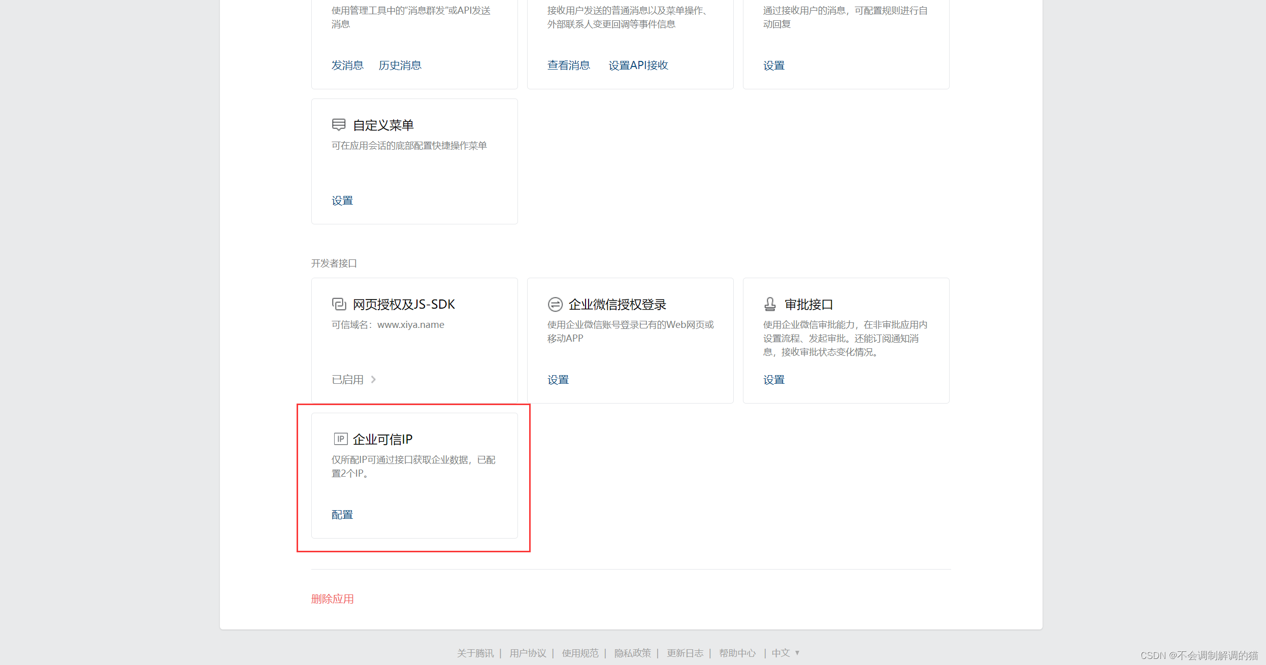 Go-Ldap-Admin | openLDAP 同步钉钉、企业微信、飞书组织架构实践和部分小坑