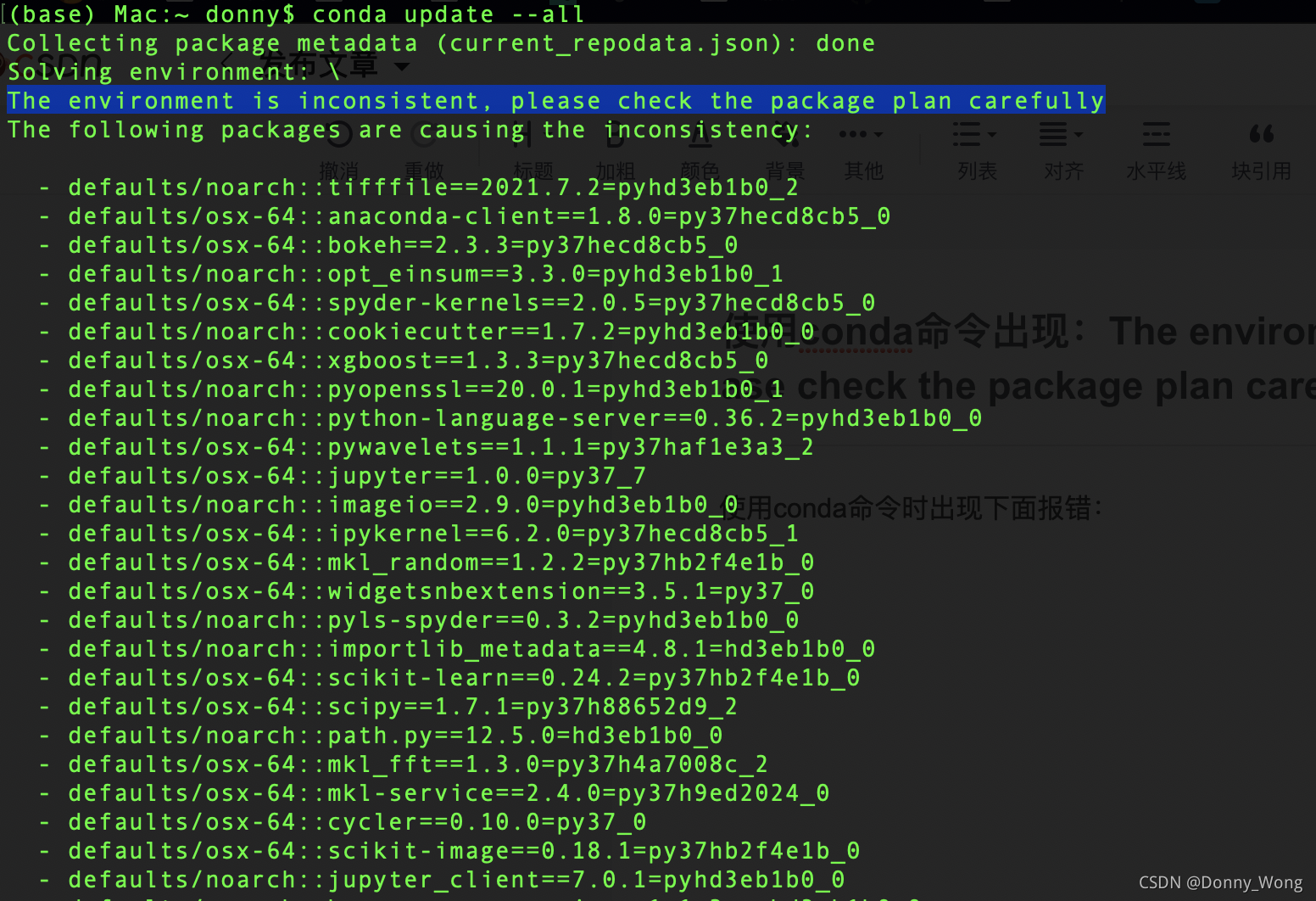 使用conda命令出现：The environment is inconsistent, please check the package