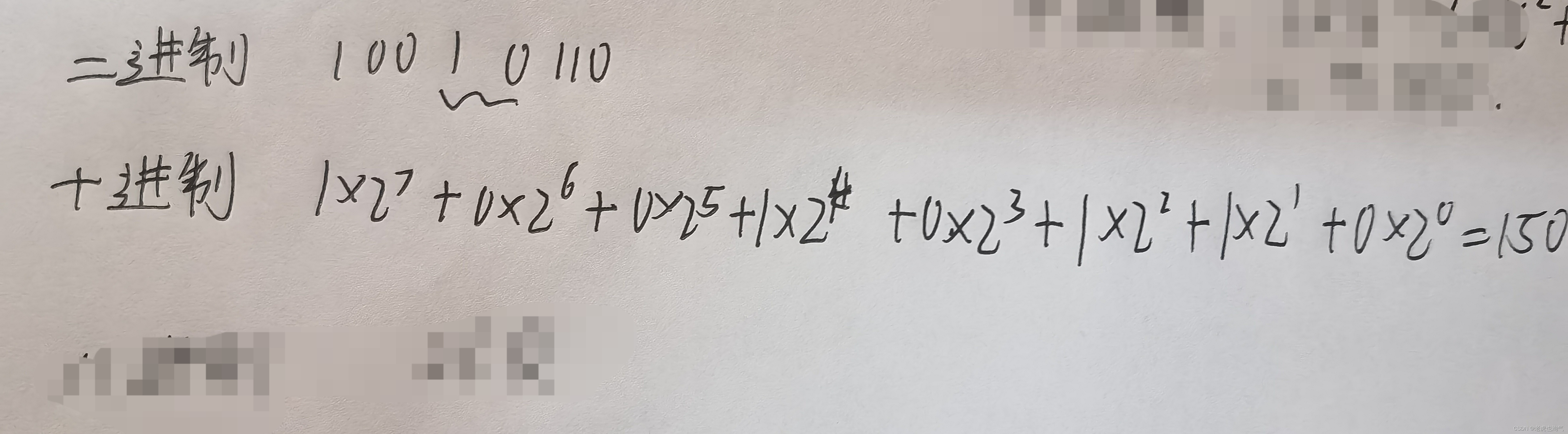 二进制转十进制